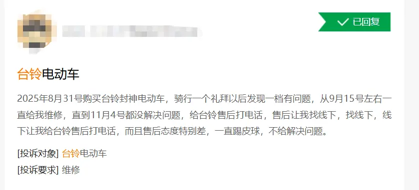 冲刺港股IPO!台铃的120亿营收,能否扛住“新国标”与“投诉潮”?_IPO_第3张_纵横网 冲刺港股IPO!台铃的120亿营收,能否扛住“新国标”与“投诉潮”?_https://www.izongheng.net_IPO_第3张