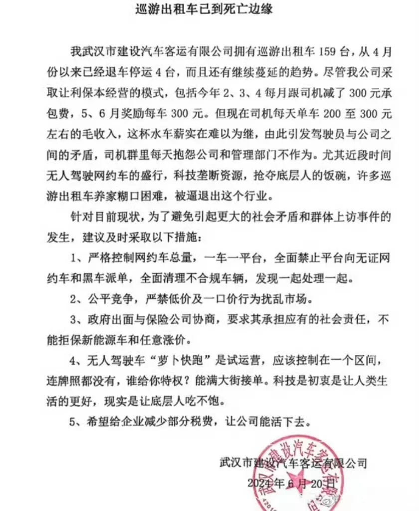 网传文件