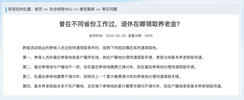 ҵְϱչϵתƽа취жϽȡصĹ涨