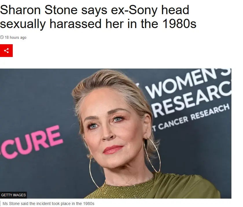 65岁影星莎朗·斯通自曝曾遭索尼高层性骚扰，因担心索尼永不录用不敢公开