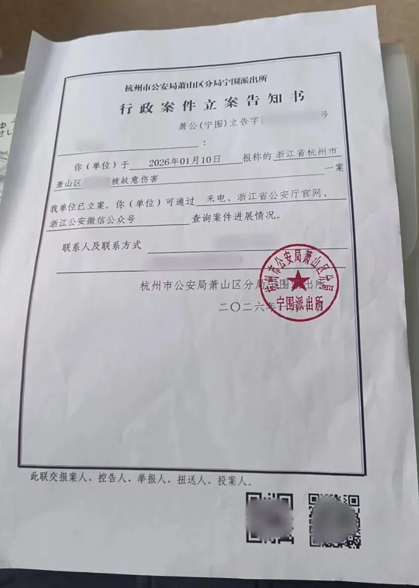 立案告知书/受访者供图