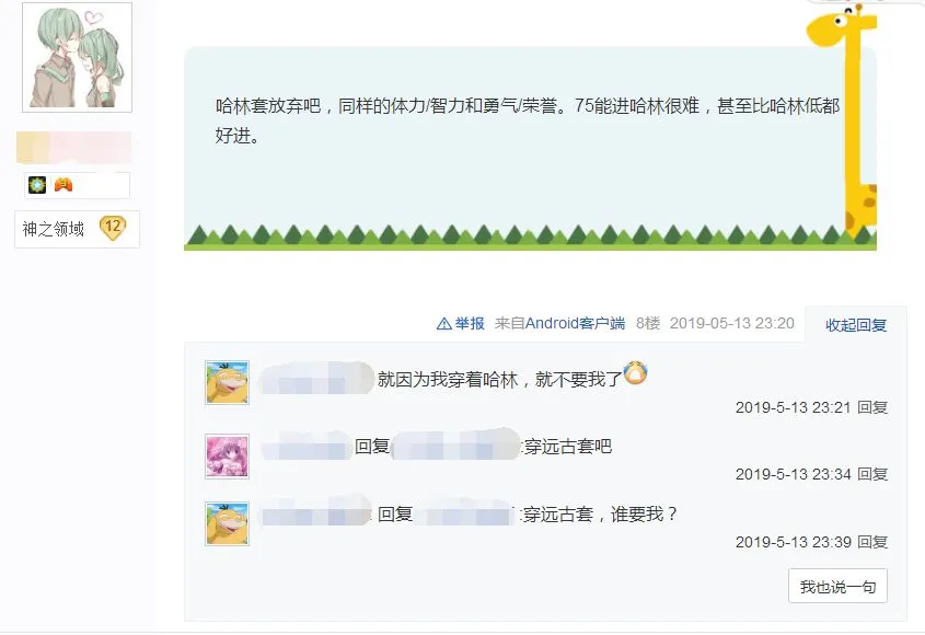 DNF：奶妈装备相当怎么选？狗团长只看智力，但buff才是关键-游戏攻略礼包下载 安卓苹果手游排行榜 好游戏尽在春天手游网