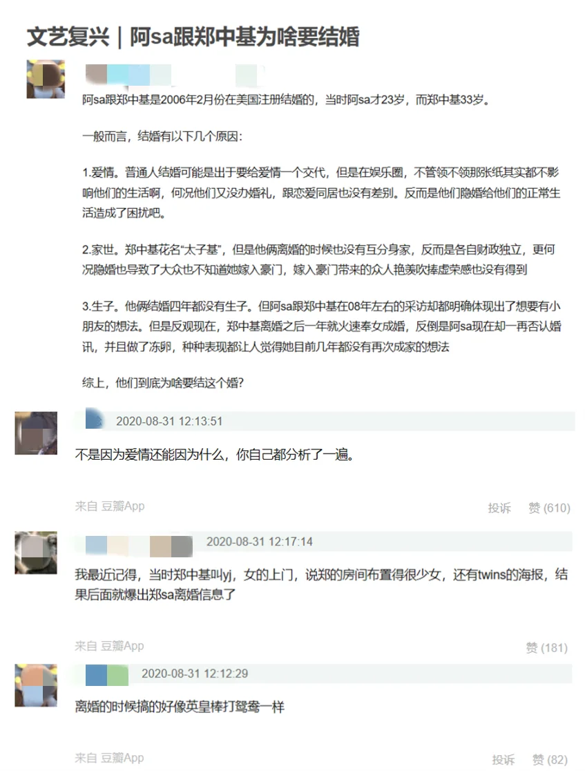 纹身写歌彼此欣赏，阿Sa郑中基的过期糖太甜，过世cp也好磕-阿sa郑中基道歉会