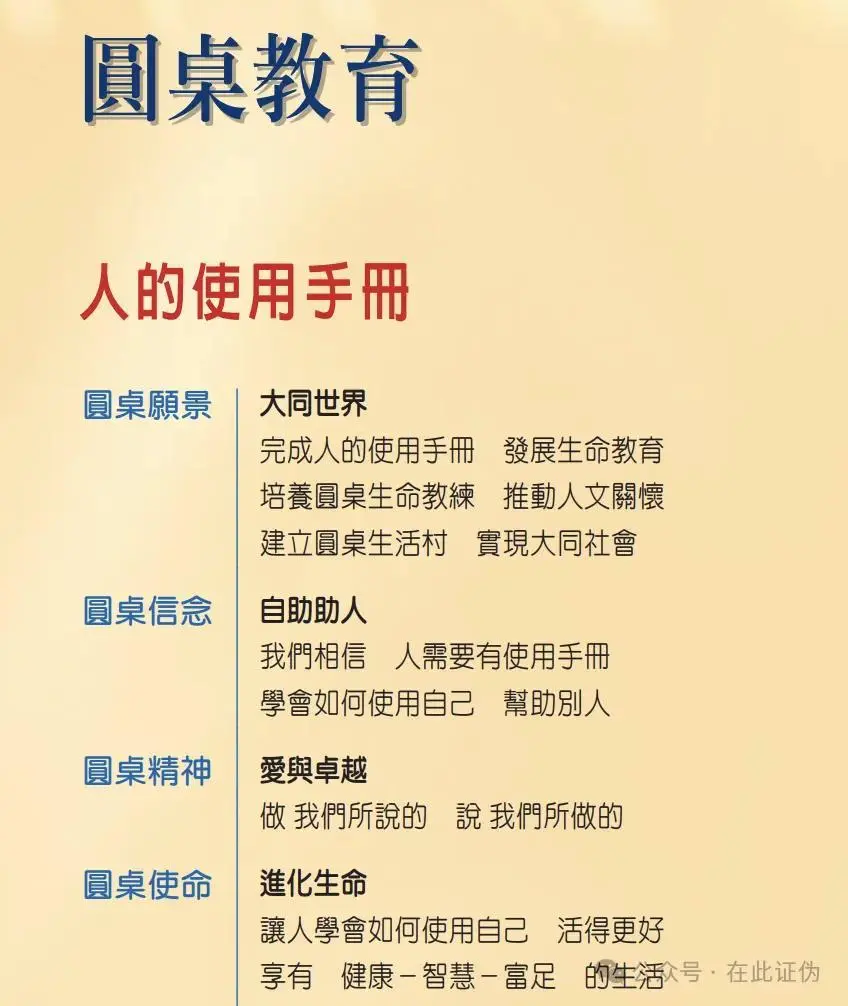 西贝贾老板缴超千万学费的4位老师是什么来头？_https://www.izongheng.net_快讯_第11张