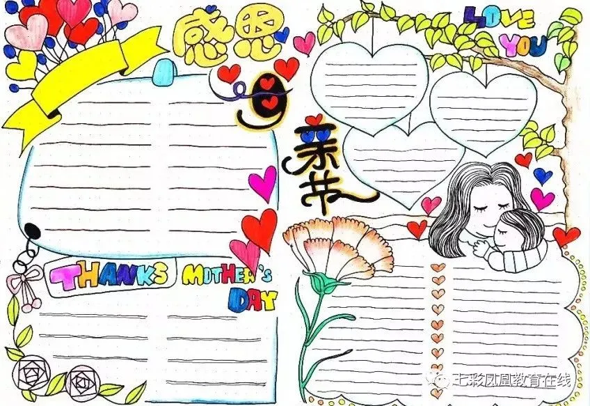 母亲节定制手抄报，送给母亲和孩子！收藏起来慢慢看！（帮忙收藏一下母亲节手抄报）