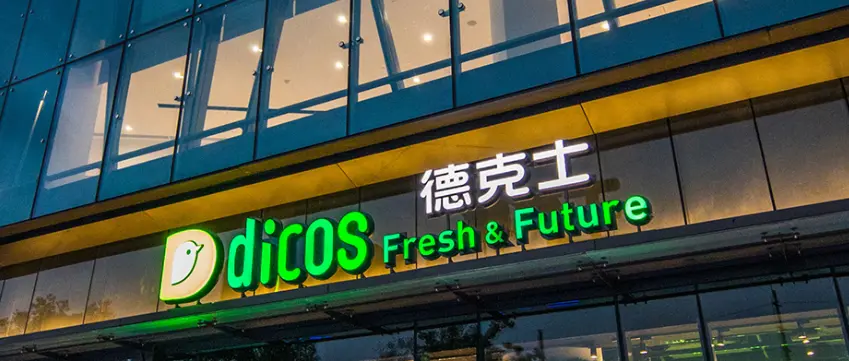 汉堡炸鸡店加盟哪个牌子好？综合实力优越的德克士就是好选择