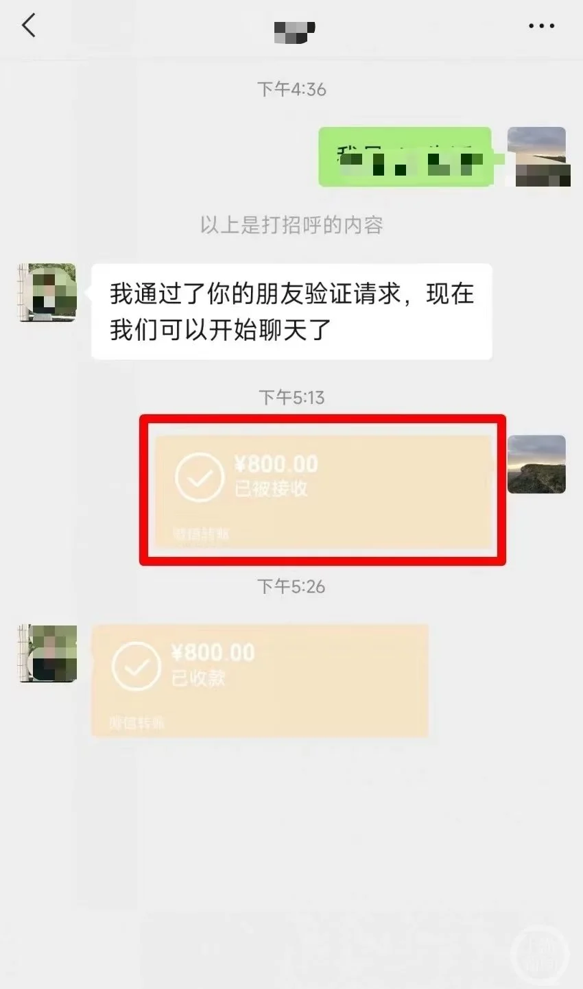 ▲甄师傅称，自己向小卖部老板转了800元。