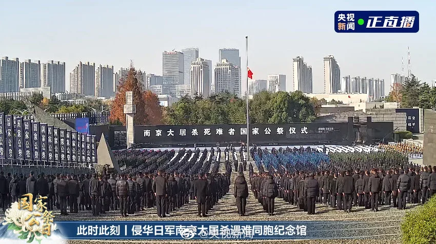 公祭日，警报响彻南京的天空