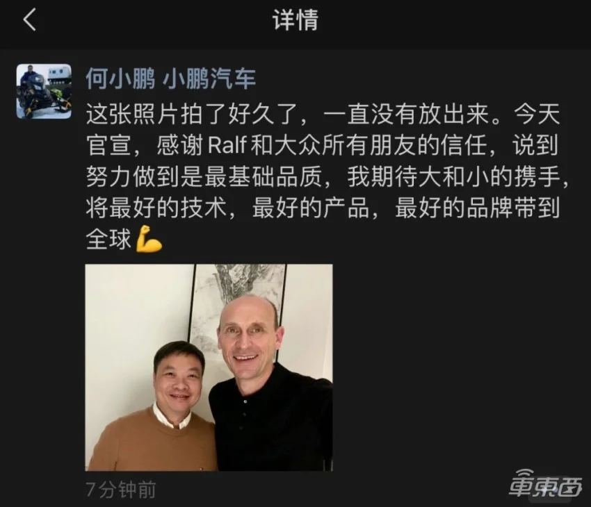 小鹏汽车股价大涨40%！德国大众50亿入股联合造车，自主车企历史性时刻-小鹏 汽车 股价