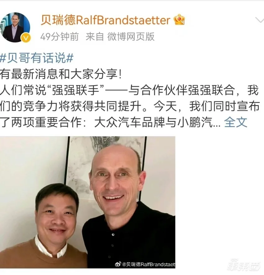 小鹏汽车股价大涨40%！德国大众50亿入股联合造车，自主车企历史性时刻-小鹏 汽车 股价