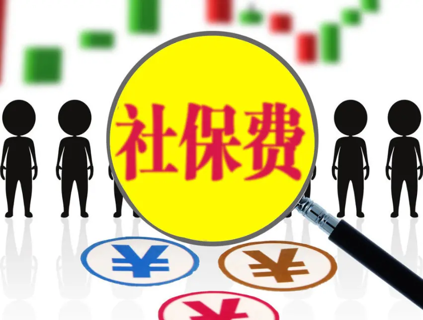 个人社保代缴平台哪个靠谱（个人社保代缴如何收费,点击查看详情!）
