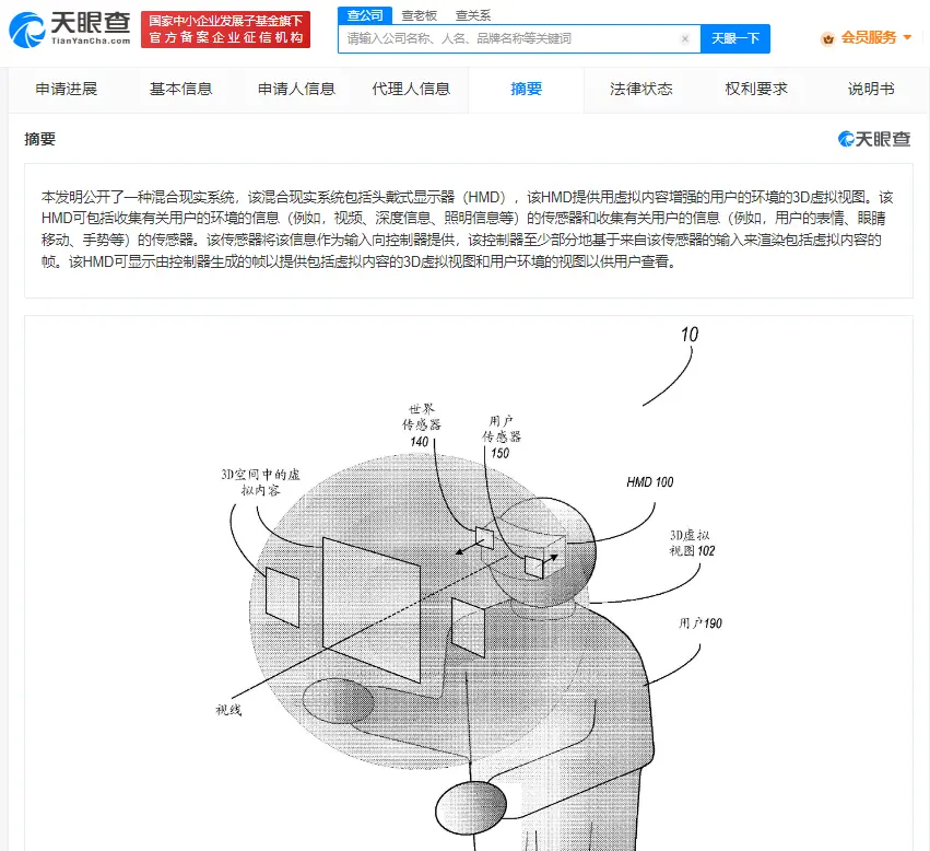 圖源 天眼查