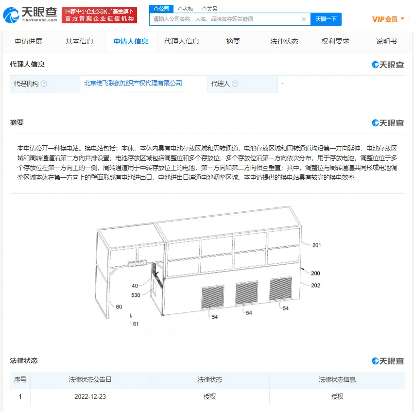 图源 天眼查