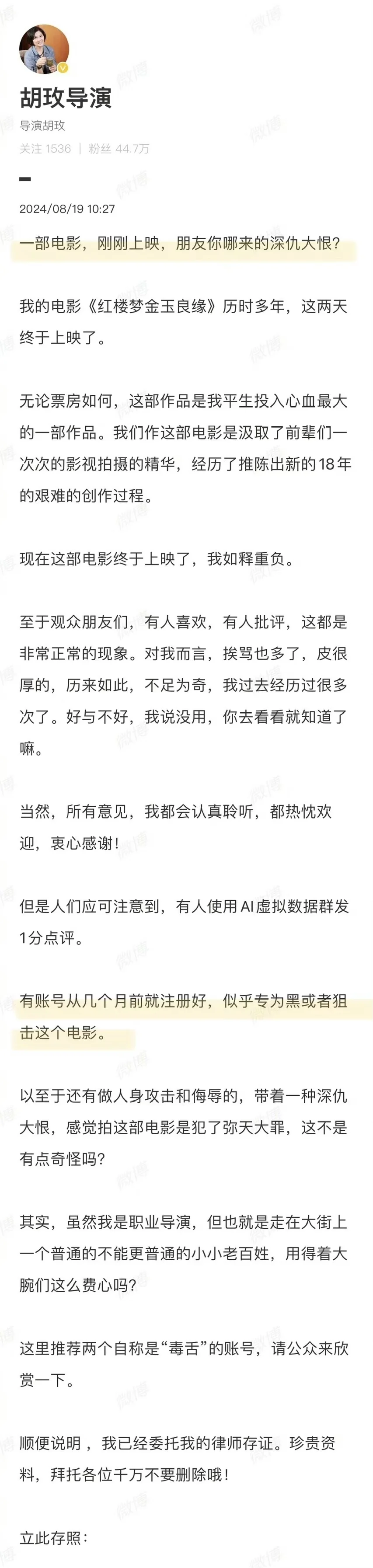 《红楼梦》上映5天票房惨淡  造型艺术表现力和原著理解全方位遭质疑