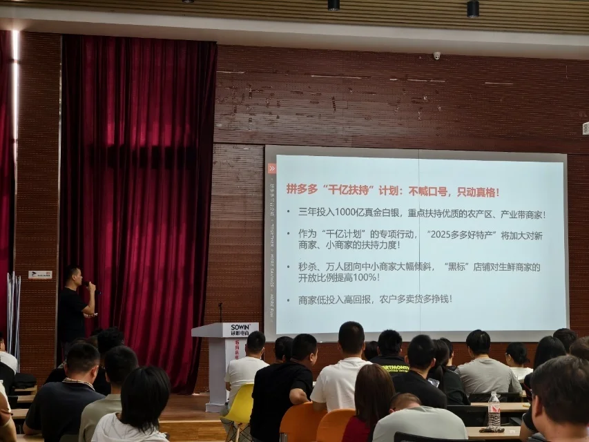 “千亿扶持”计划启动后，拼多多已推出多项惠商举措反哺产业生态。