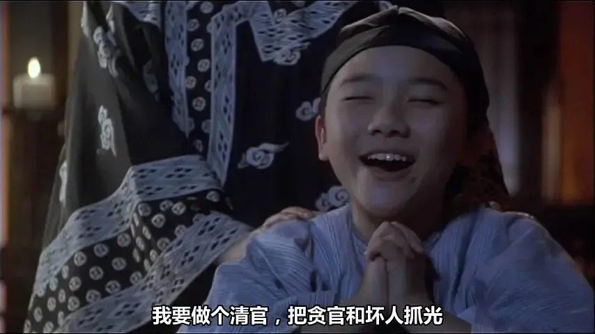 ◎电影《九品芝麻官》