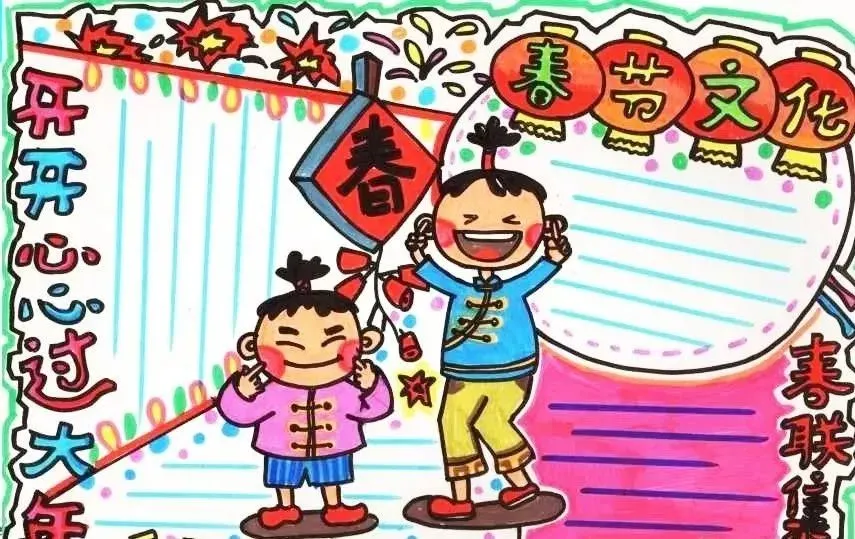 春节手抄报合集，假期陪孩子动动手吧（春节手抄报超漂亮一等奖）
