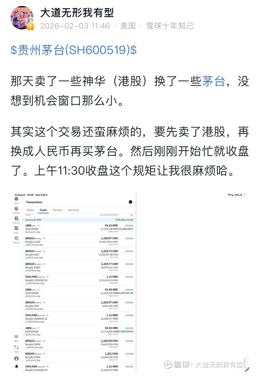 图片来源：段永平雪球号