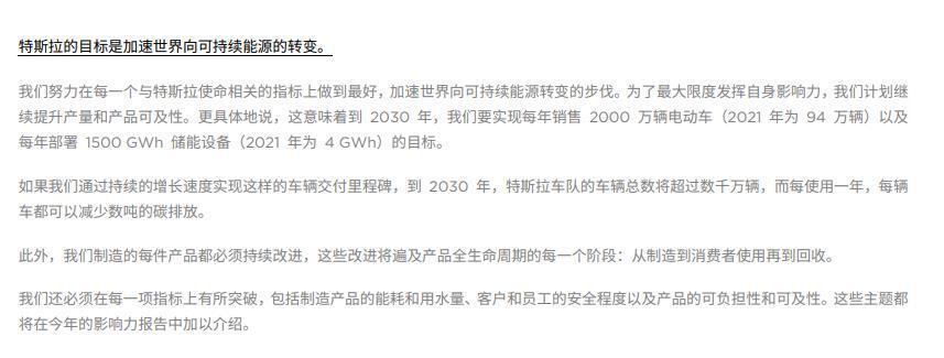 Tesla|特斯拉被消费者组织起诉 因为两个大问题