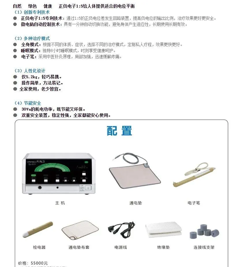 科治好網(wǎng)站對治療儀的介紹，稱“全家使用，老少皆宜”。