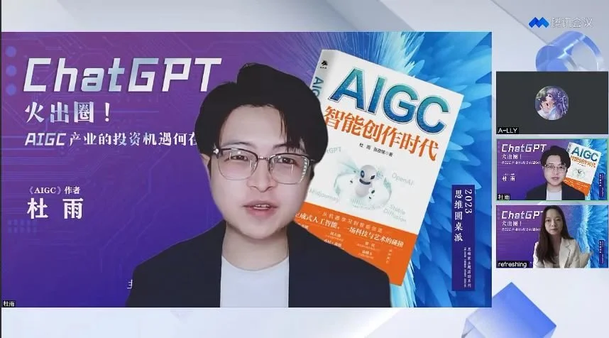 ChatGPT火翻天，AI创文时代，投资机会何在？