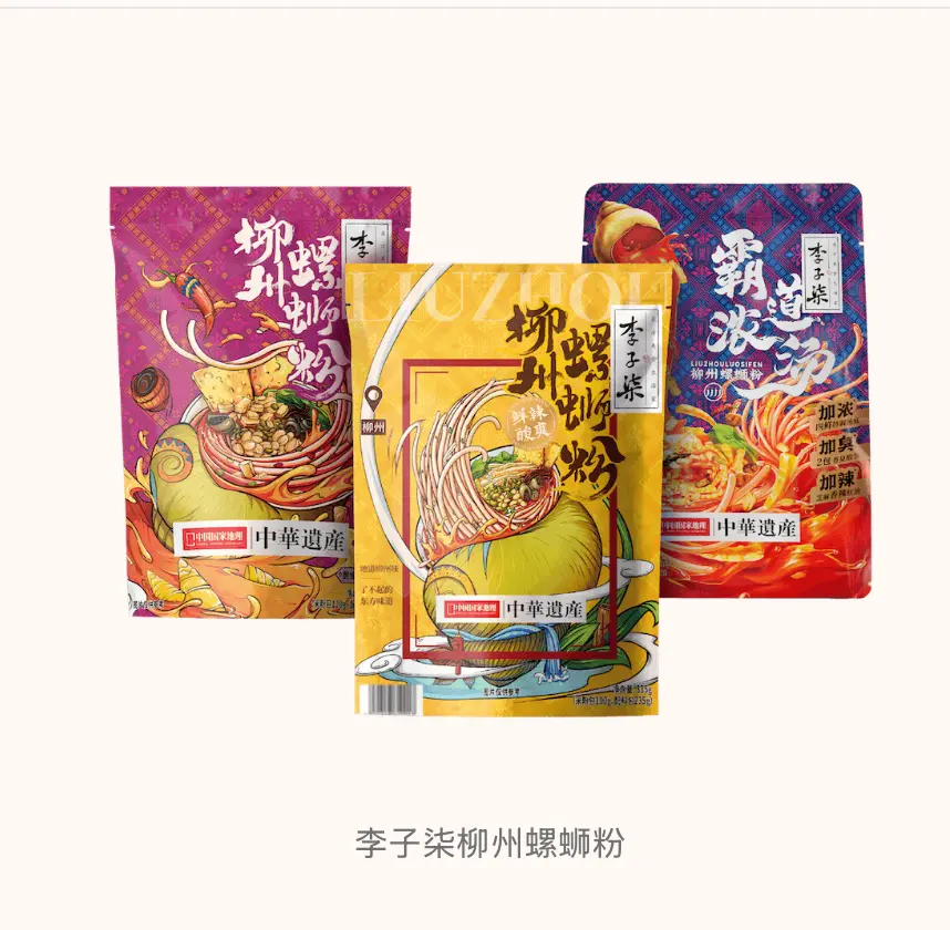 与李子柒决裂后，微念“B计划”的网红螺蛳粉出事了_https://www.izongheng.net_企业_第5张