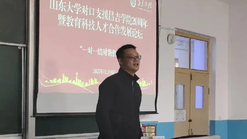 山东大学管理学院“泰山连接天山”系列活动之昌吉学院公益助学行动线下奔赴