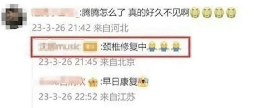 沈腾发文回应生病传闻：最近一切都挺好