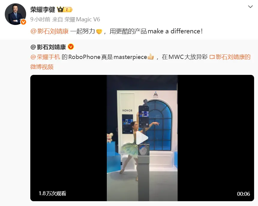 影石CEO刘靖康点赞荣耀Robot Phone
