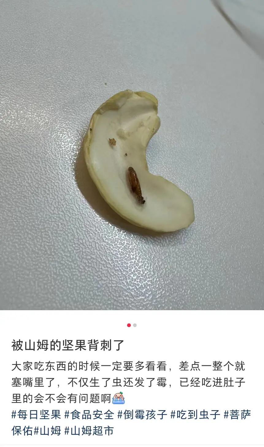 山姆，还要背刺中产多少次？_https://www.izongheng.net_快讯_第4张