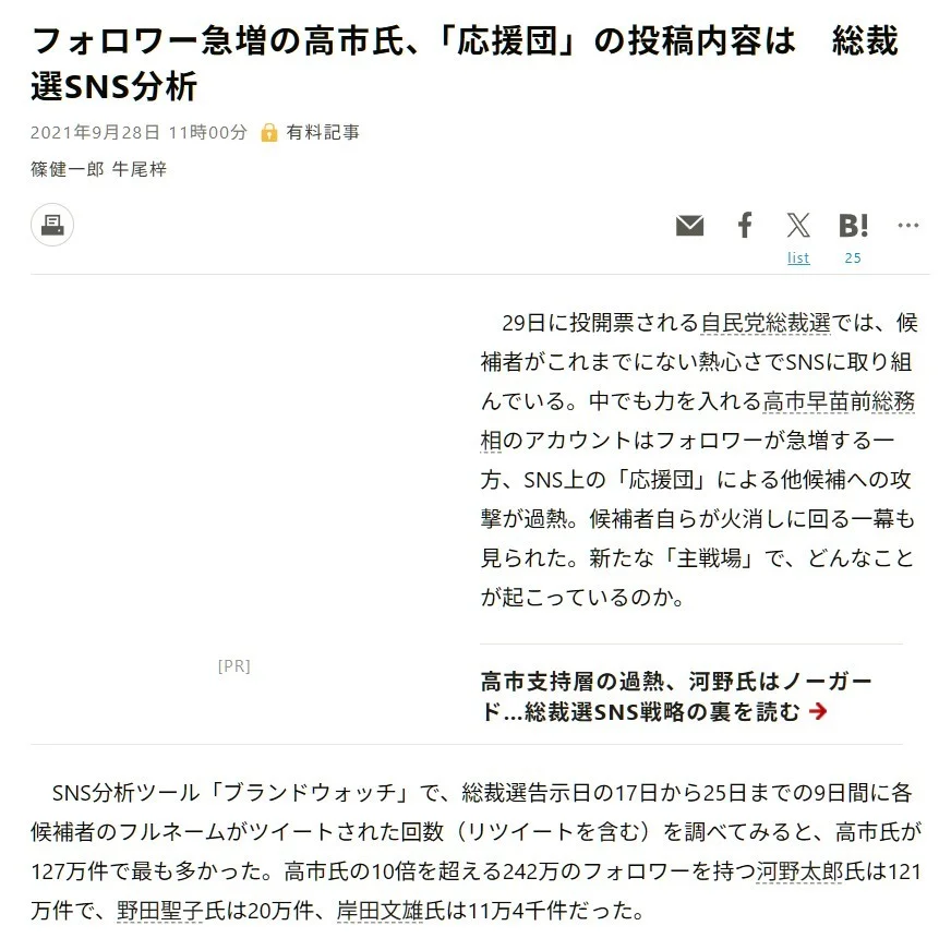 出处：朝日新闻