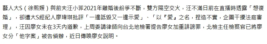 汪小菲提告大S经纪人加重诽谤罪 限其3天内道歉