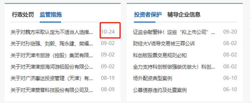 民生证券营业部老总伪造合同骗钱 此前曾曝3亿萝卜章案件(图4) image