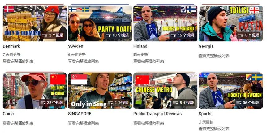 △Steve和Ivana的YouTube账号，其中中国专辑的视频游记数量是最多的。（图/YouTube截图）