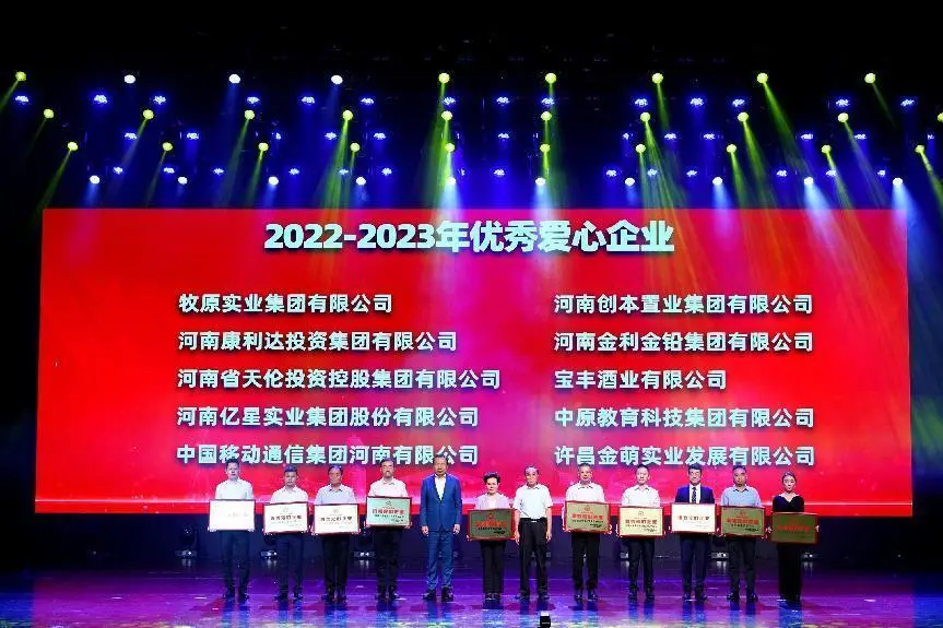 宣传推荐“优秀爱心企业”并颁发证书