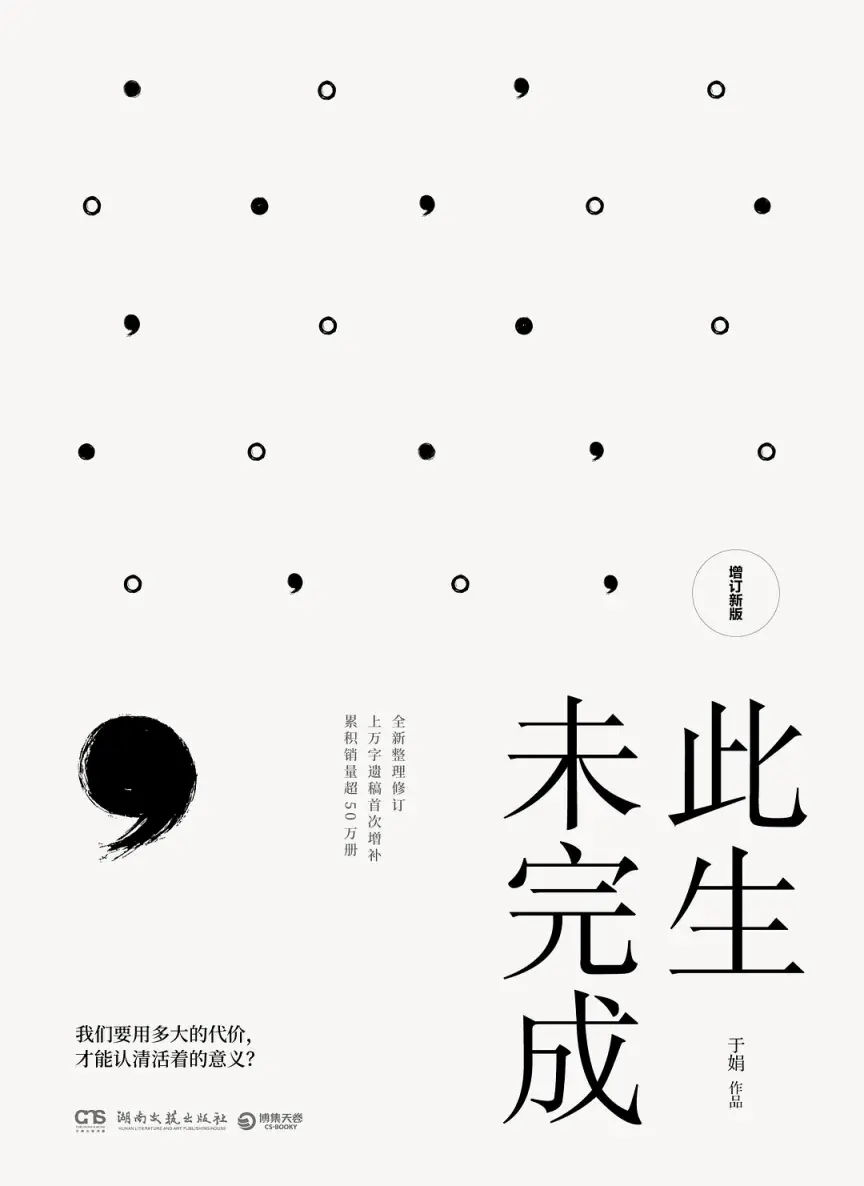 于娟 著 湖南文藝出版社，2019-8-1