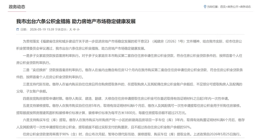 从观望到出手,什么在刺激买房人的决定?_快讯_第6张_纵横网 从观望到出手,什么在刺激买房人的决定?_https://www.izongheng.net_快讯_第6张