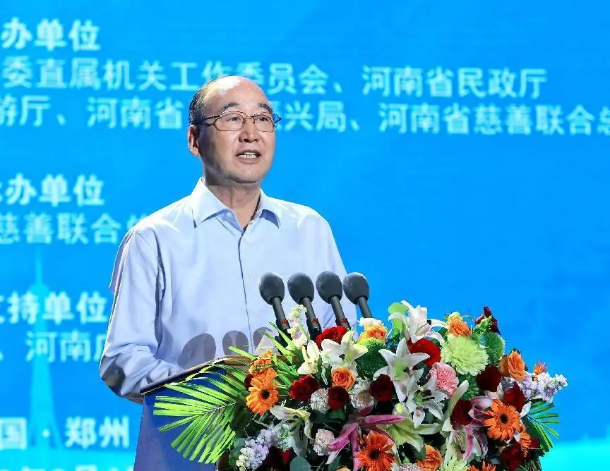 省政协原副主席、党组副书记、省慈善联合总会会长邓永俭致辞
