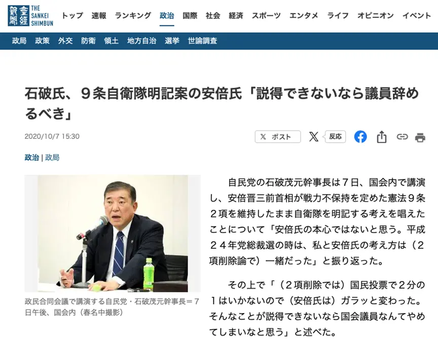 ▎安倍修宪立场软化，石破茂呼吁安倍辞去议员职务