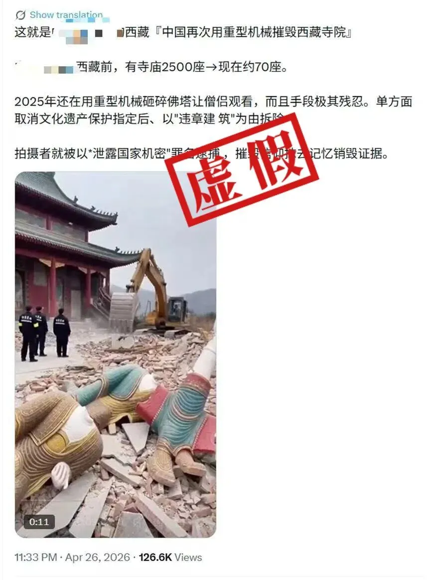 起底“西藏寺庙漕强拆”AI视频背后的海外传播矩阵_快讯_第2张_纵横网 起底“西藏寺庙漕强拆”AI视频背后的海外传播矩阵_https://www.izongheng.net_快讯_第2张
