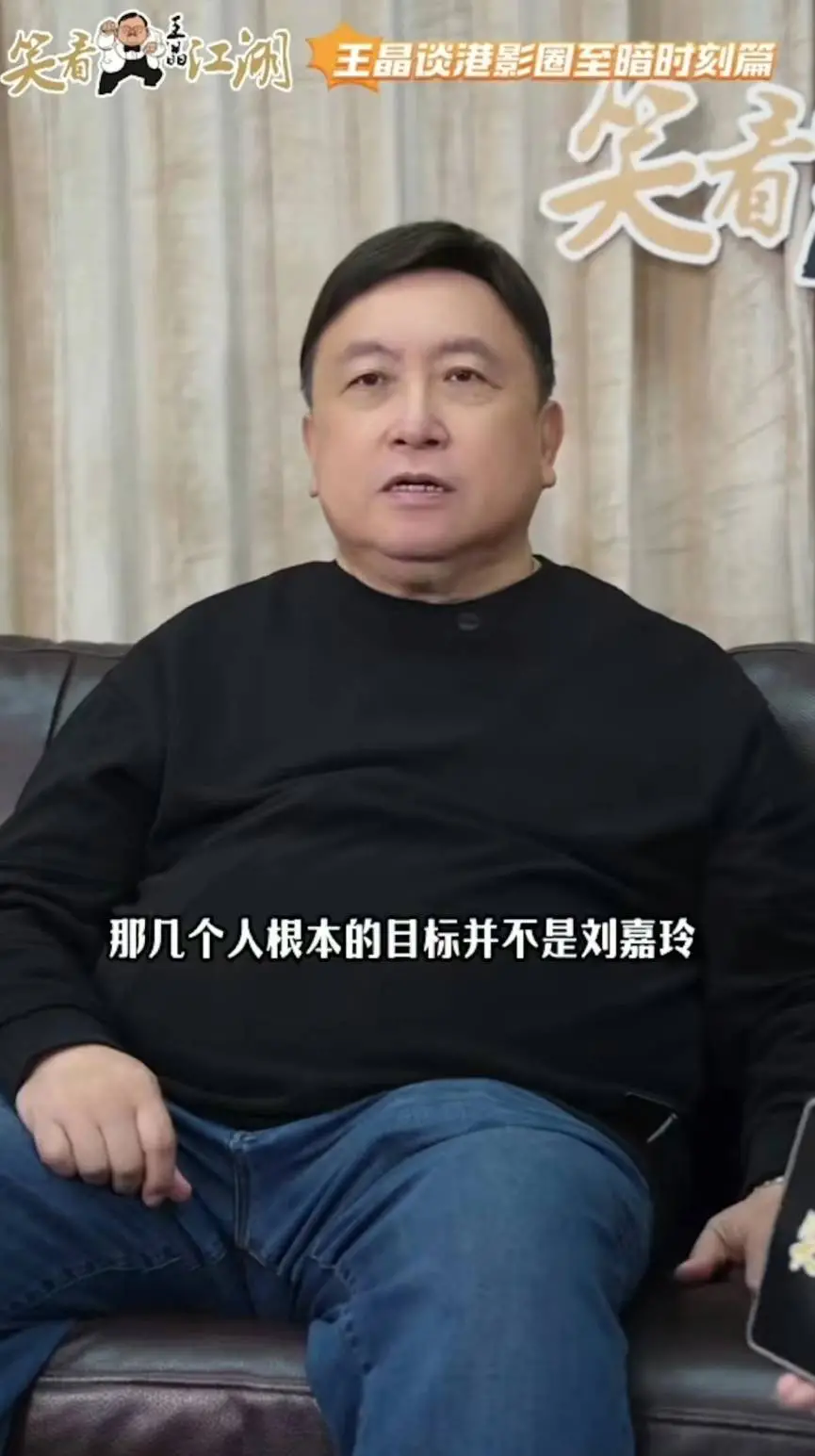 王晶再掀35年前风暴！重提刘嘉玲绑架案引众怒：“蹭热度”还是“揭黑幕”？封面图