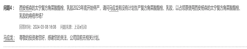 知名痔疮药停产后涨价10多倍？厂商工作人员回应