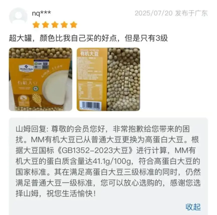 山姆，还要背刺中产多少次？_https://www.izongheng.net_快讯_第6张