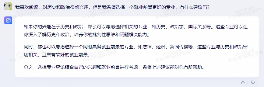 AI助力高考志愿填报：各路AI纷纷给出人生建议