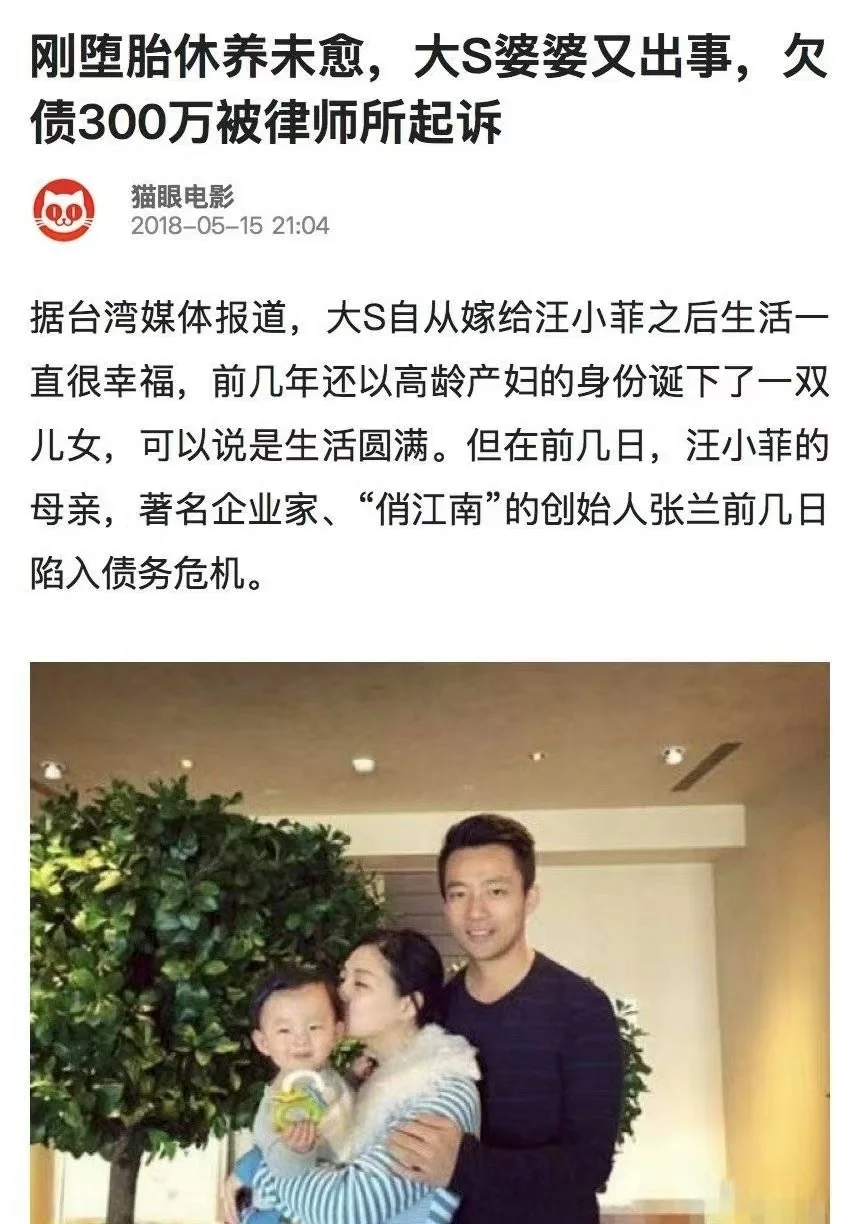 被追债八年不止，藐视法庭实锤，张兰的 “生意经” 有多离谱？