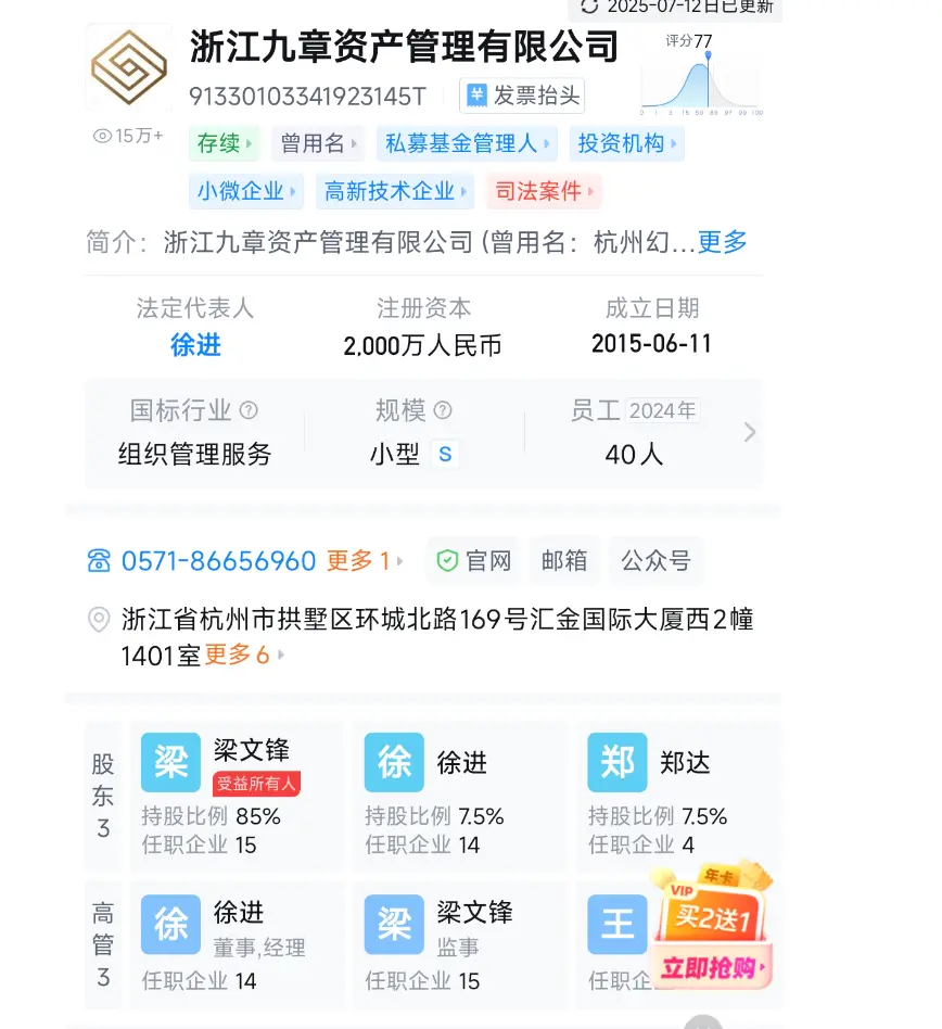DeepSeek母公司亿元腐败案背后：当事人曾是招商证券员工_https://www.izongheng.net_人工智能_第3张