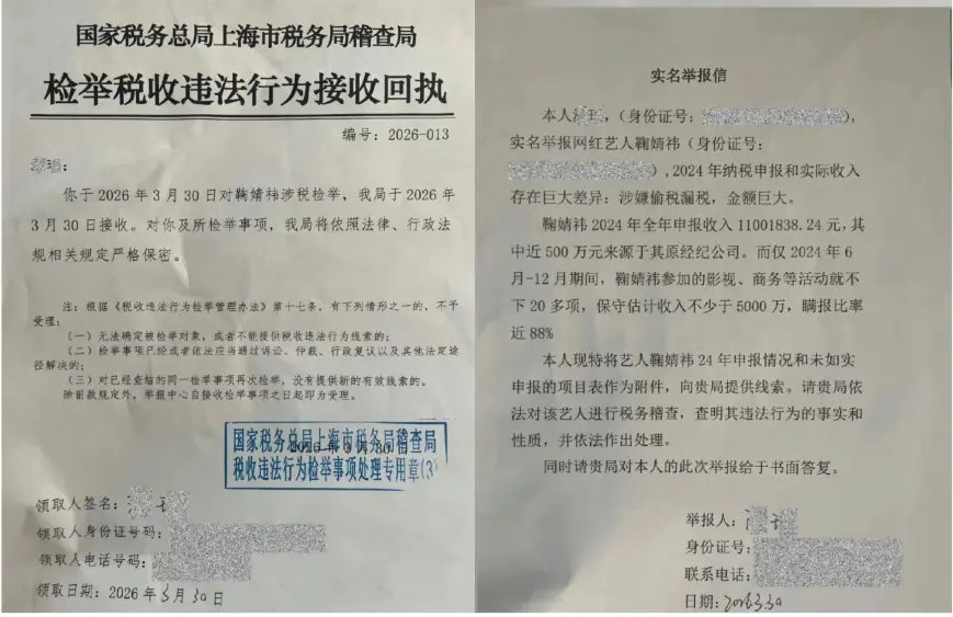 鞠婧祎挺过“税务风波”，丝芭估值缩水40多亿_https://www.izongheng.net_快讯_第3张