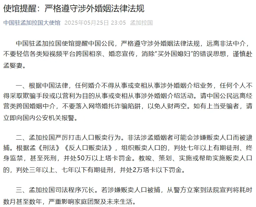 圖/“中國駐孟加拉國大使館”公眾號