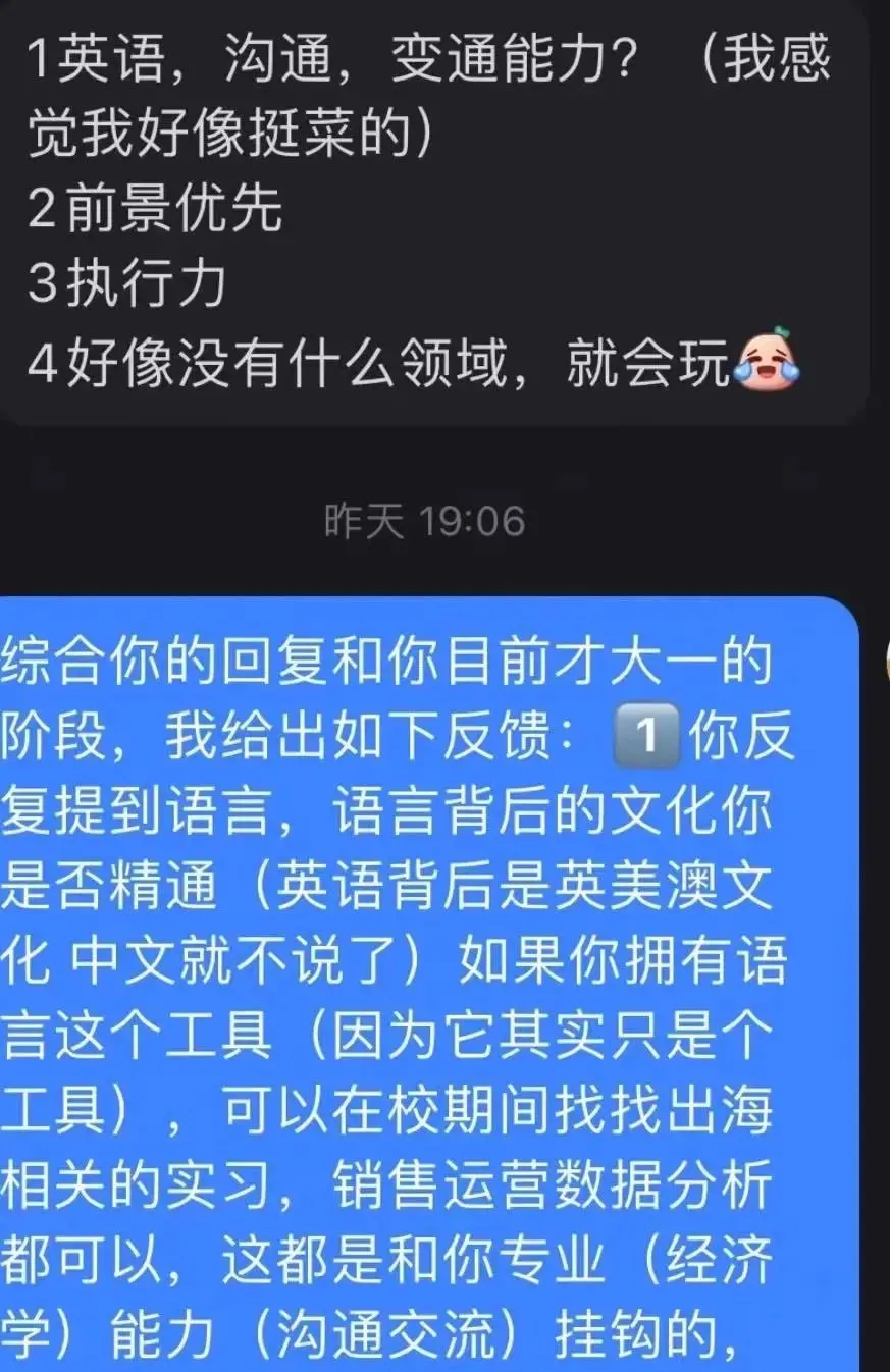 彭彭为其他女孩解答问题