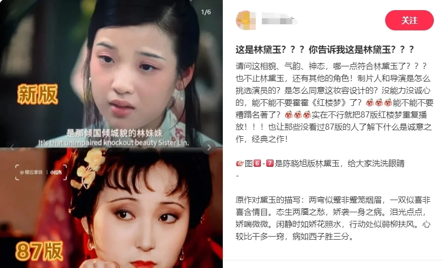 影版《红楼梦》林黛玉颜值遭吐槽，被指一黛不如一黛，盘点数十年的“林黛玉”